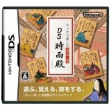 Touch de Tanoshimu Hyakunin Isshu DS Shigureden (Nintendo DS)